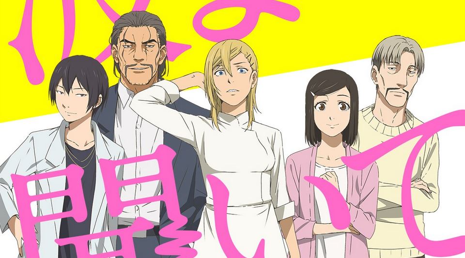 Wave Listen To Me Banner 2