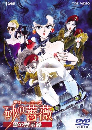 Desert Rose OVA Cover