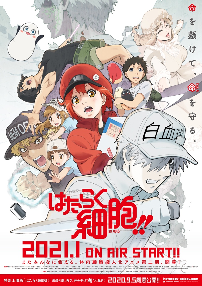 Cells At Work Season 2 Poster