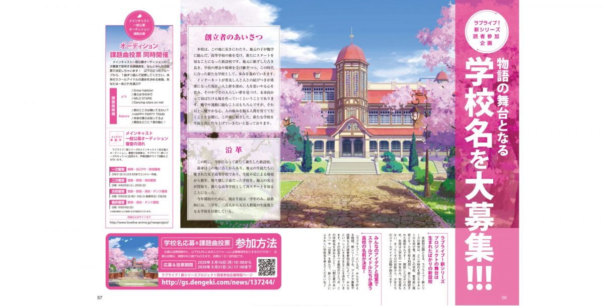 Hello Love Live School