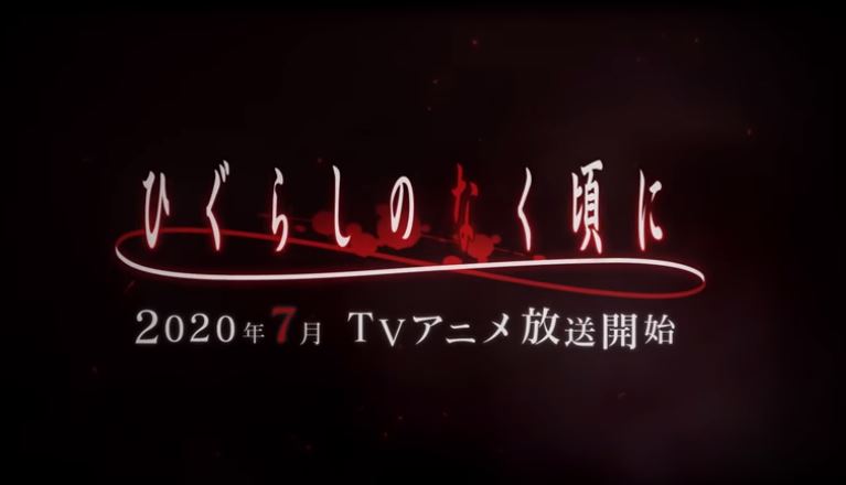 Higurashi When They Cry New Promotional Video 05