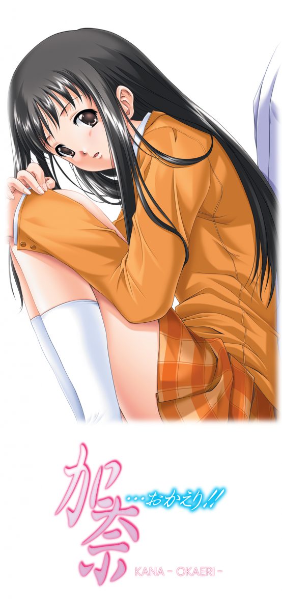 Kana Okaeri Mobile Wallpaper