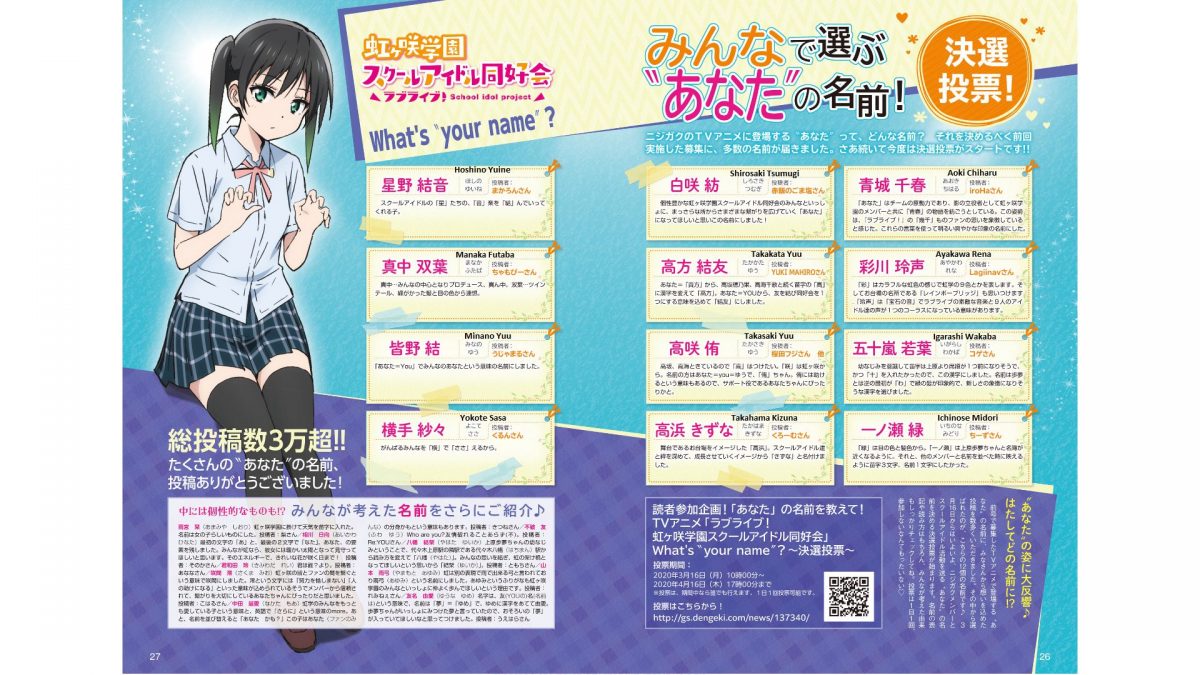 Nijigasaki Player Character Official Name Poll