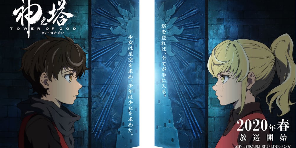 Tower Of God Banner