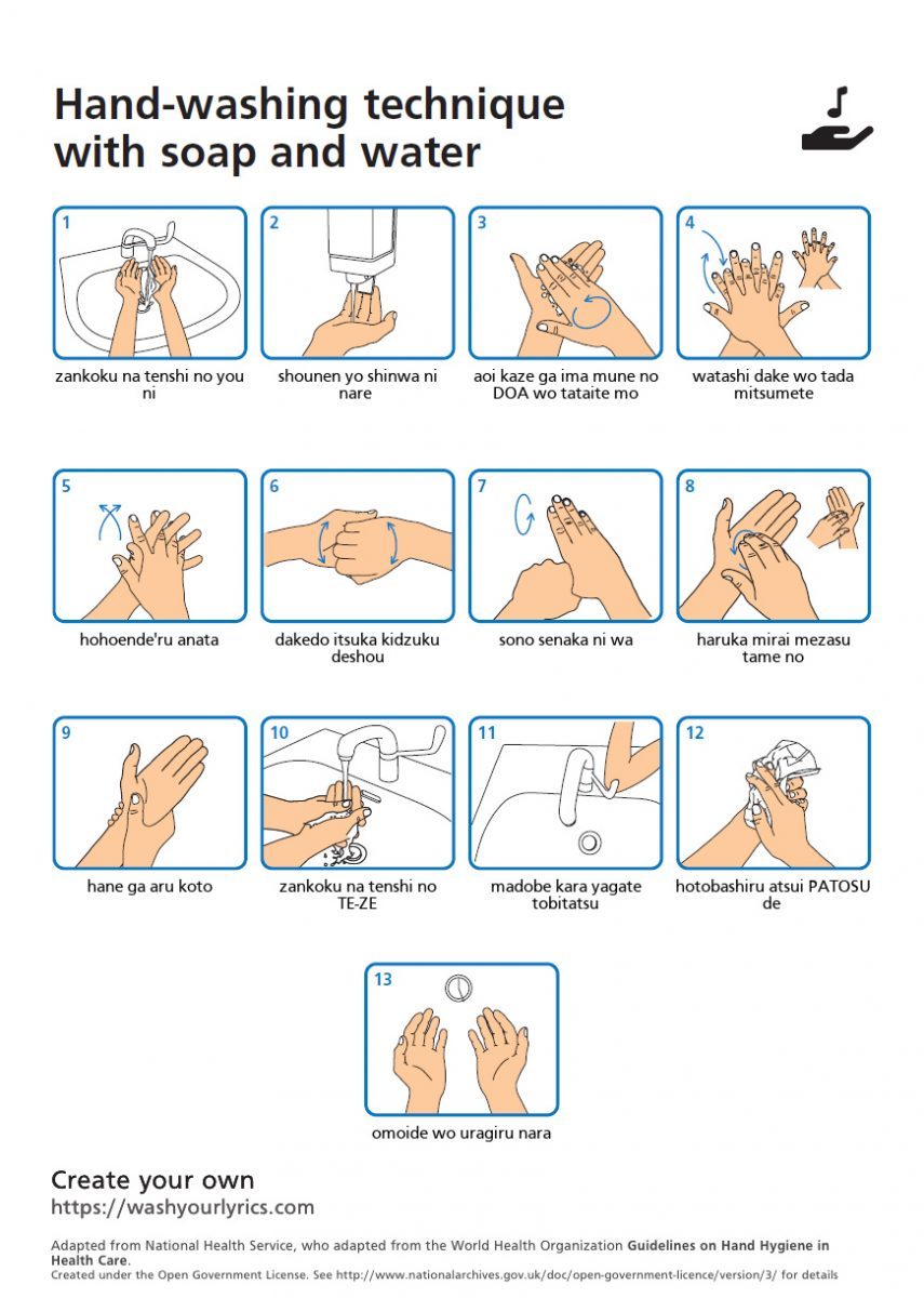 Zankoku Na Tenshi Hand Washing Image 1