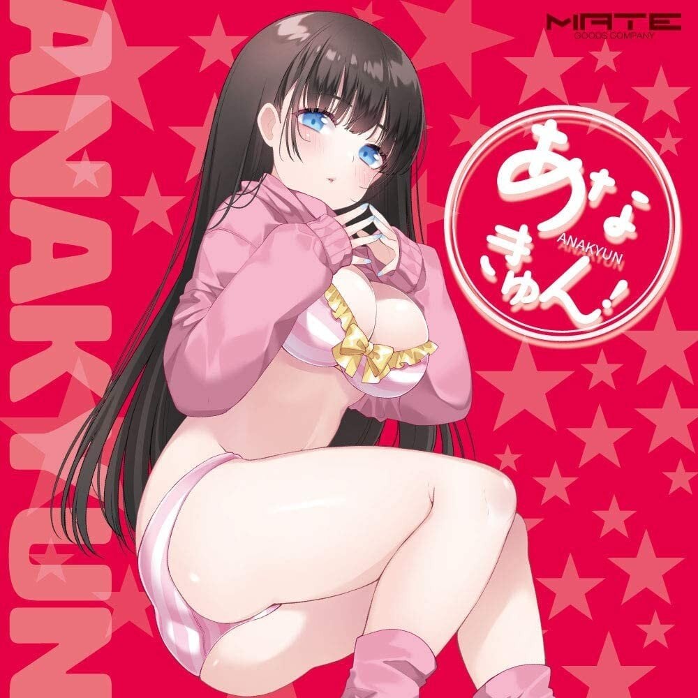 Anakyun Anal Simulation Onahole 2 