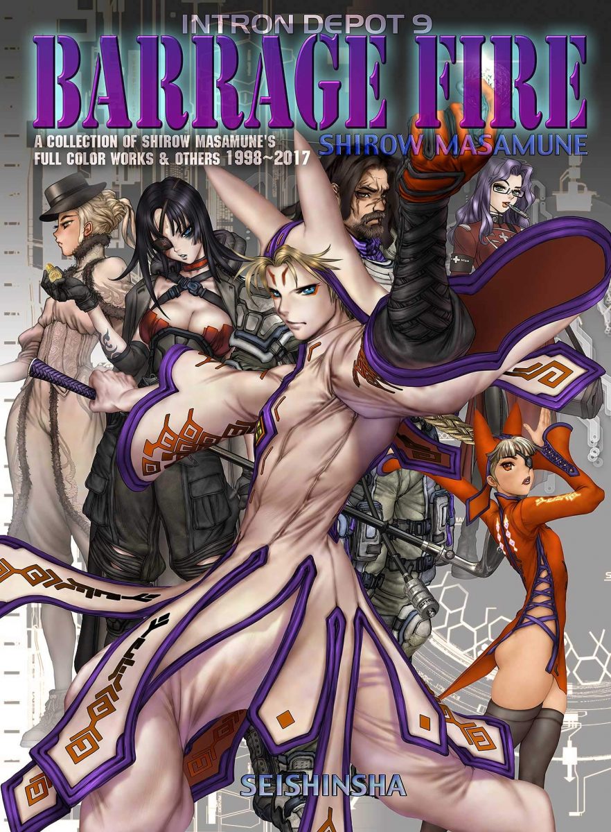 INTRON DEPOT 9 BARRAGE FIRE By Masamune Shirow 0001