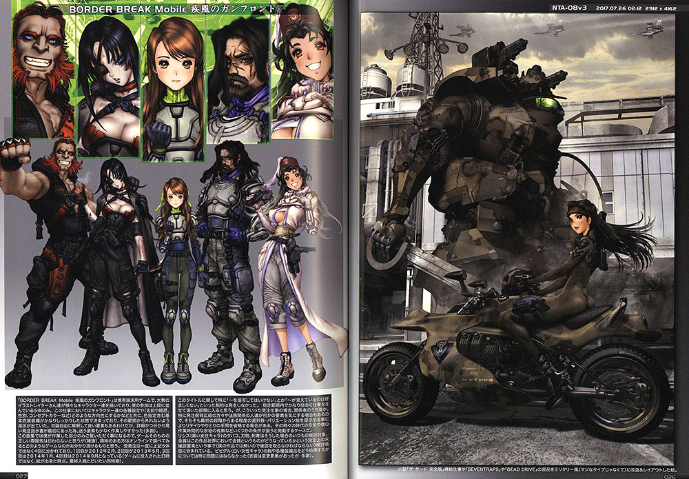 INTRON DEPOT 9 BARRAGE FIRE By Masamune Shirow 0006