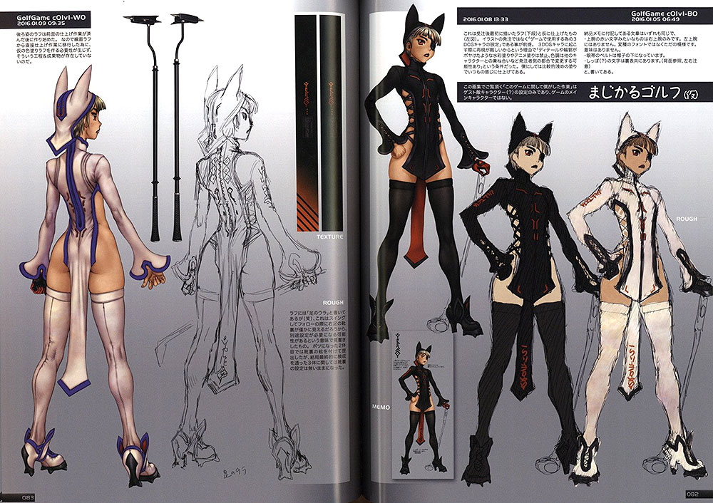 INTRON DEPOT 9 BARRAGE FIRE By Masamune Shirow 0007