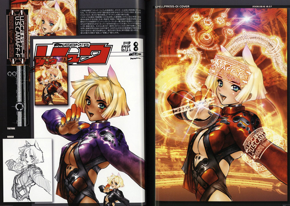 INTRON DEPOT 9 BARRAGE FIRE By Masamune Shirow 0008