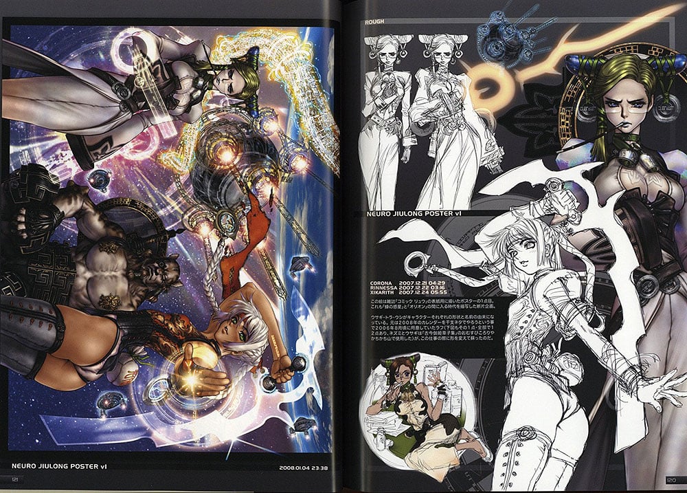 INTRON DEPOT 9 BARRAGE FIRE By Masamune Shirow 0010