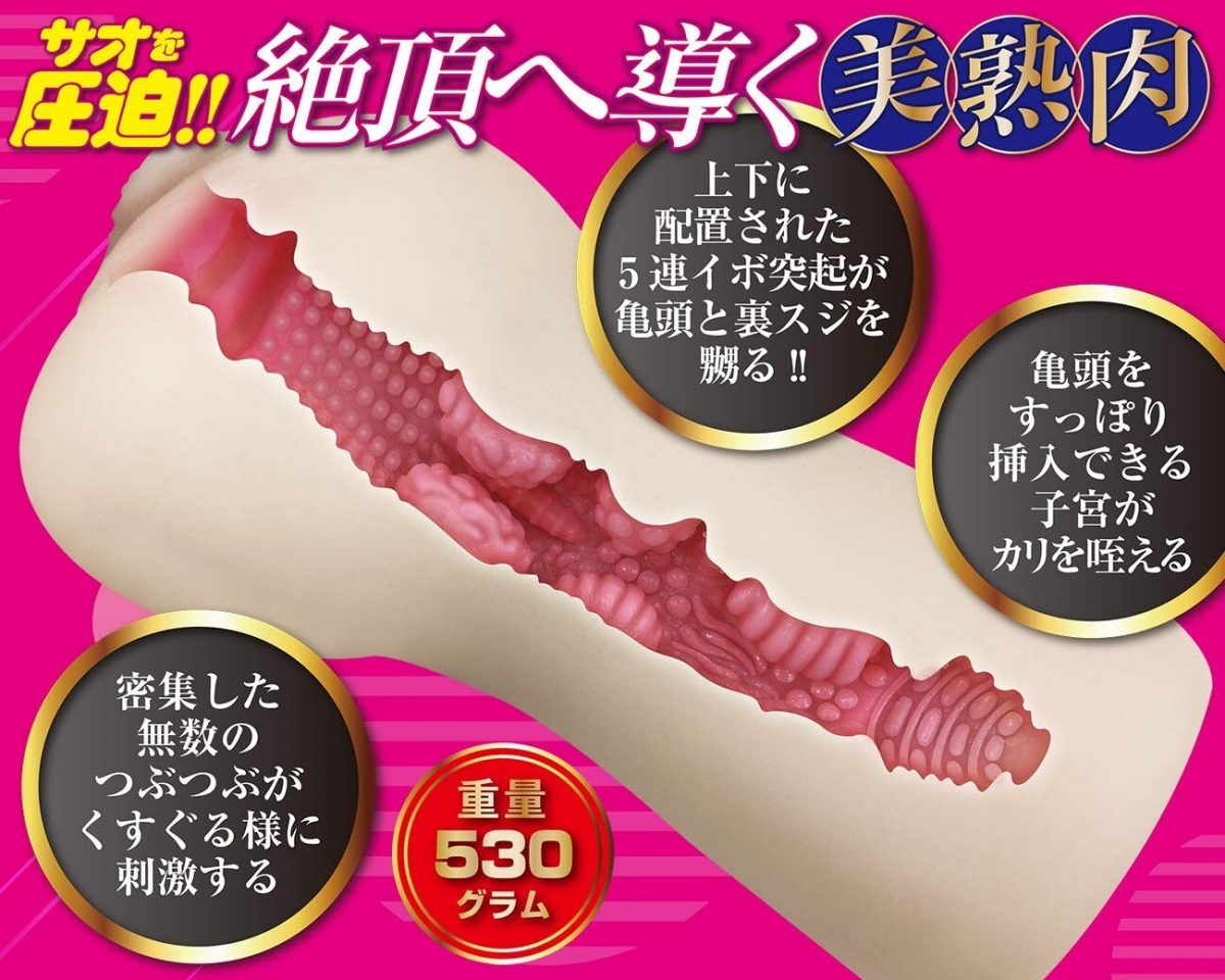 Inner Ecstasy Plump Wife 9LG 4 