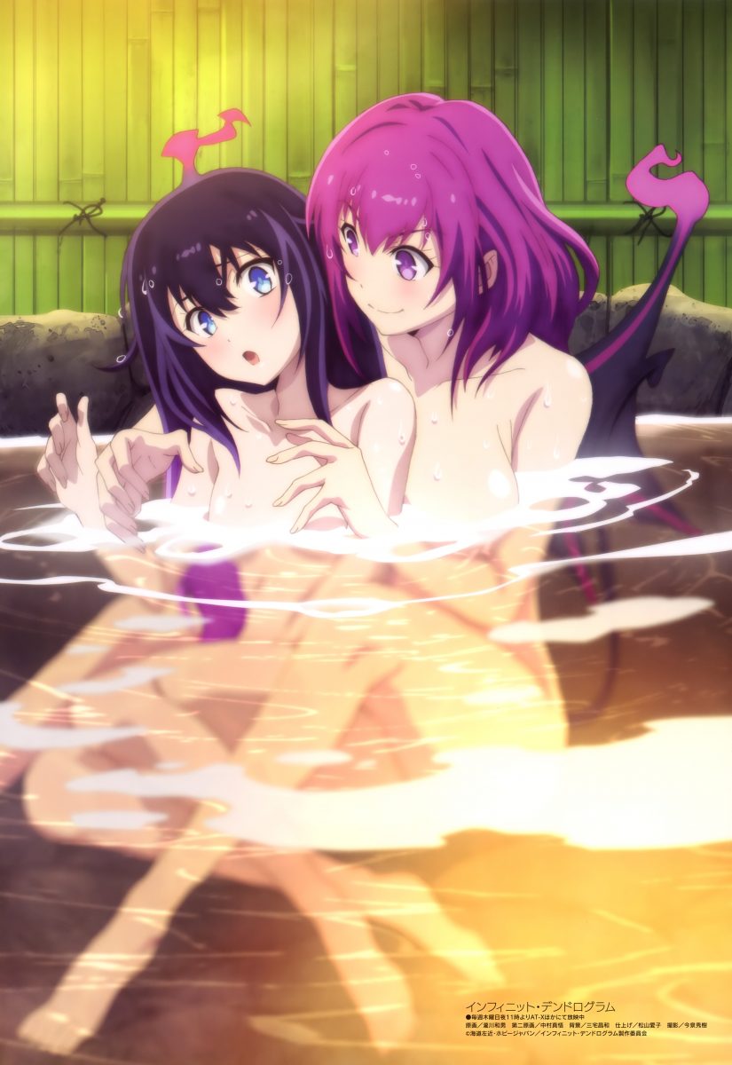 Megami Magazine April 2020 Anime Posters Infinite Dendrogram