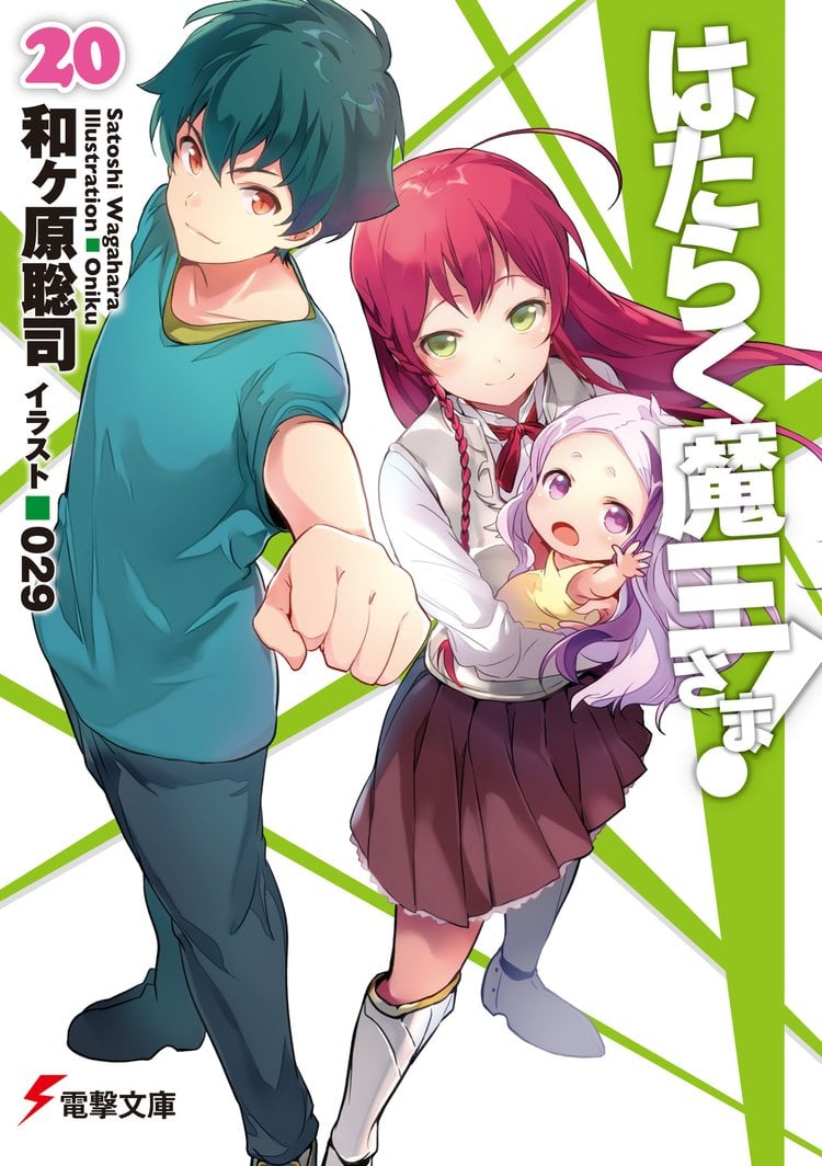 The Devil Is A Part Timer Volume 20