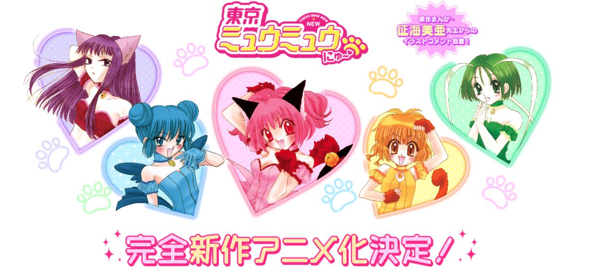 Tokyo Mew Mew Websitebanner