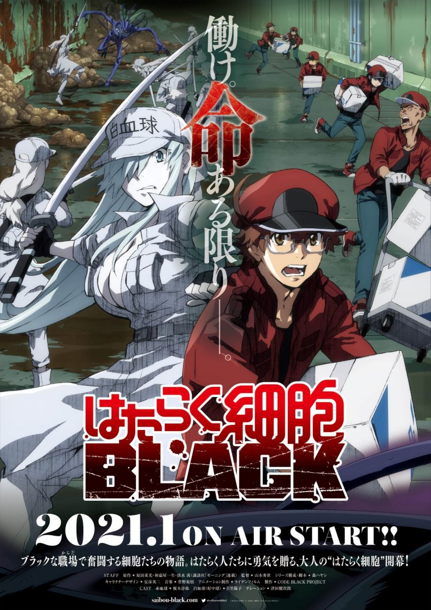 Cells At Work Code Black Poster
