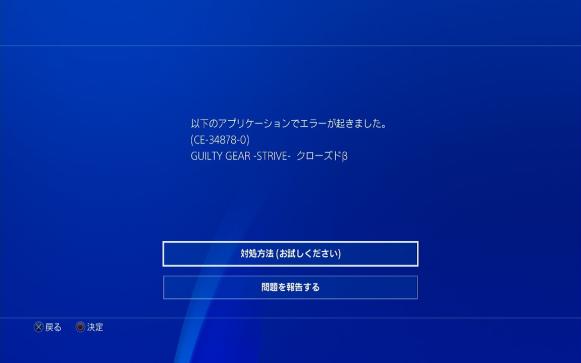 Guilty Gear Strive Online2