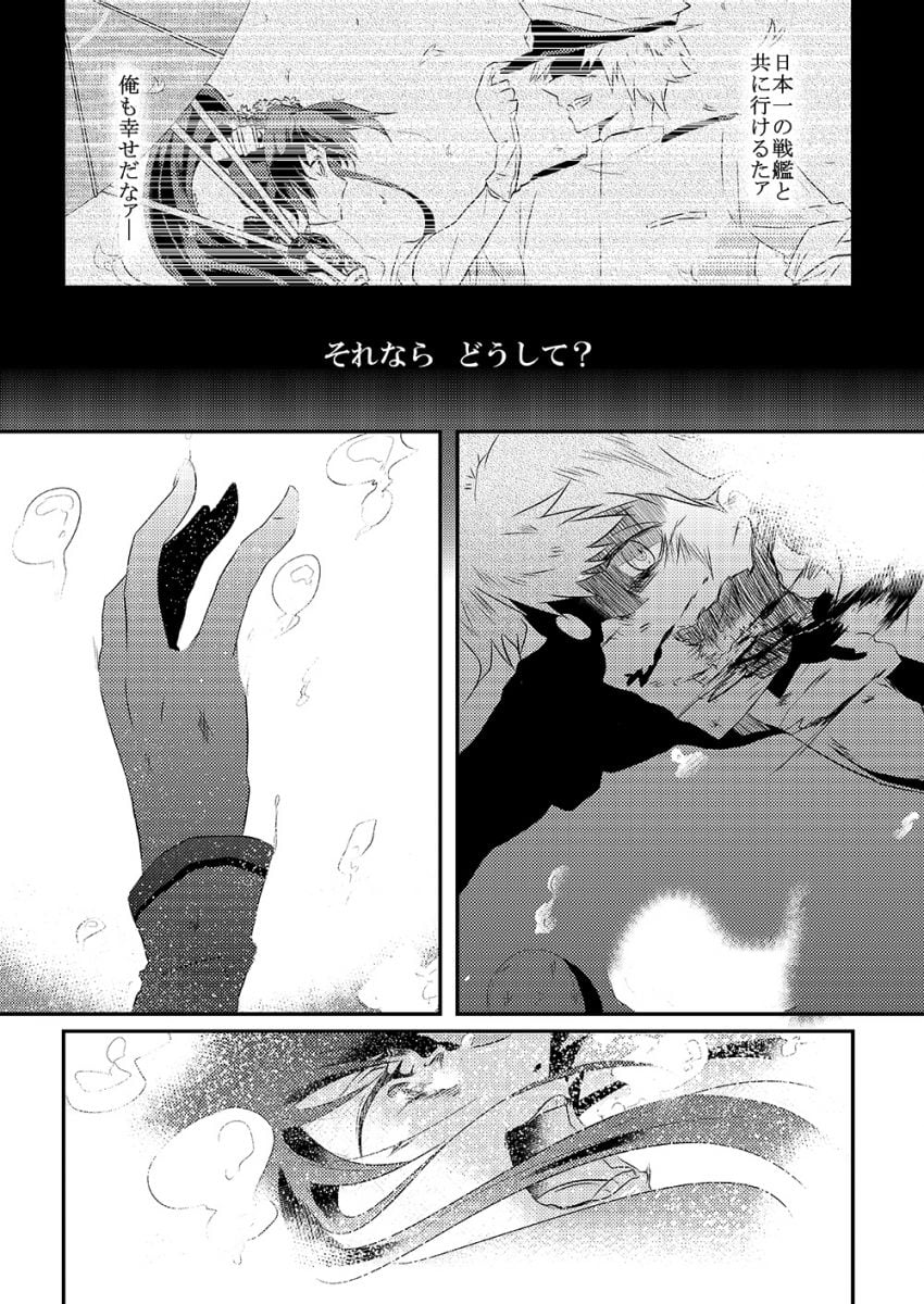 Kancolle Yamato Manga Image