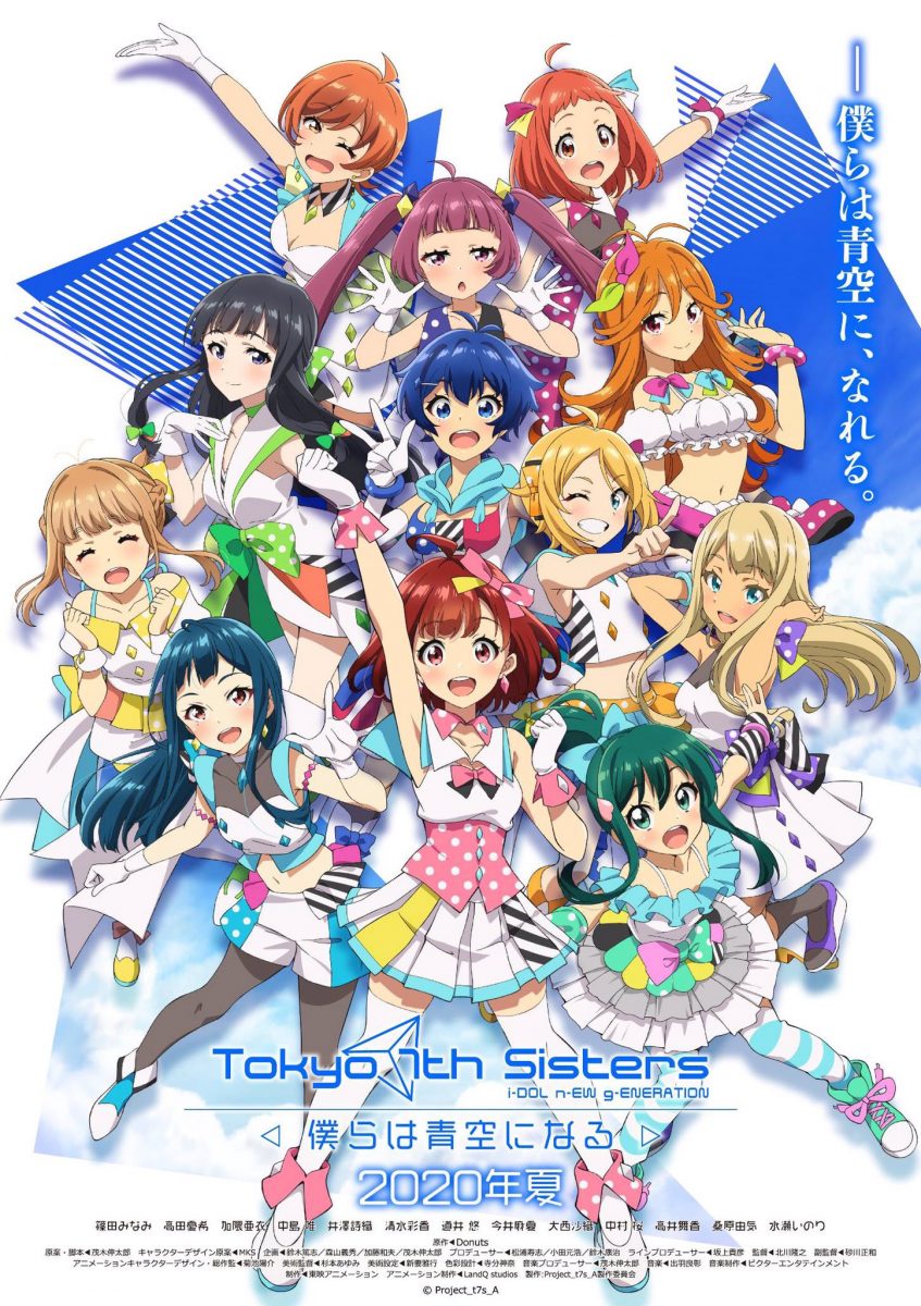 Tokyo 7th Sisters Movie Poster