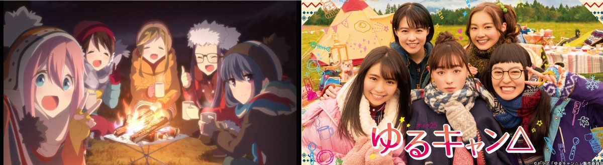 Yuru Camp Live Action Featured Image