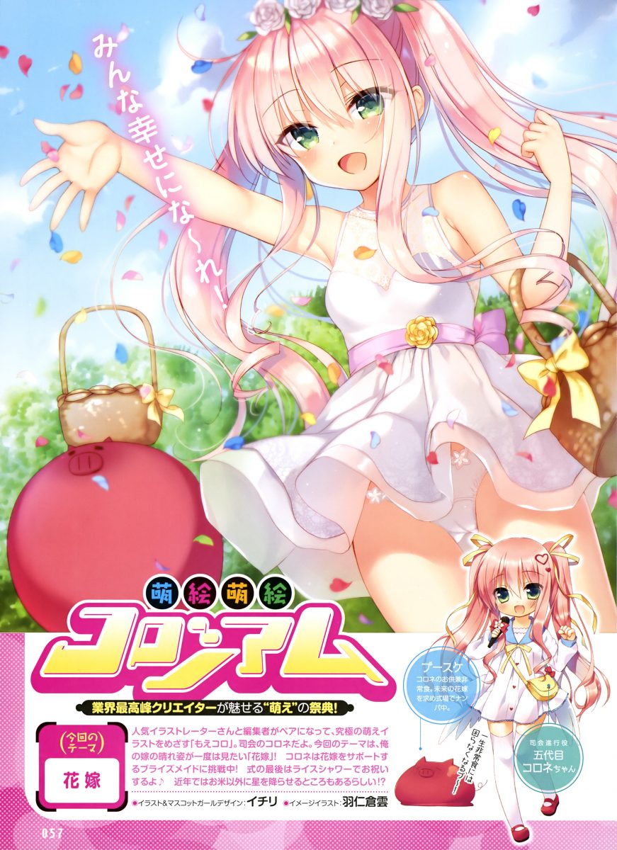 Dengeki Moeoh June 2020 Magazine 0005