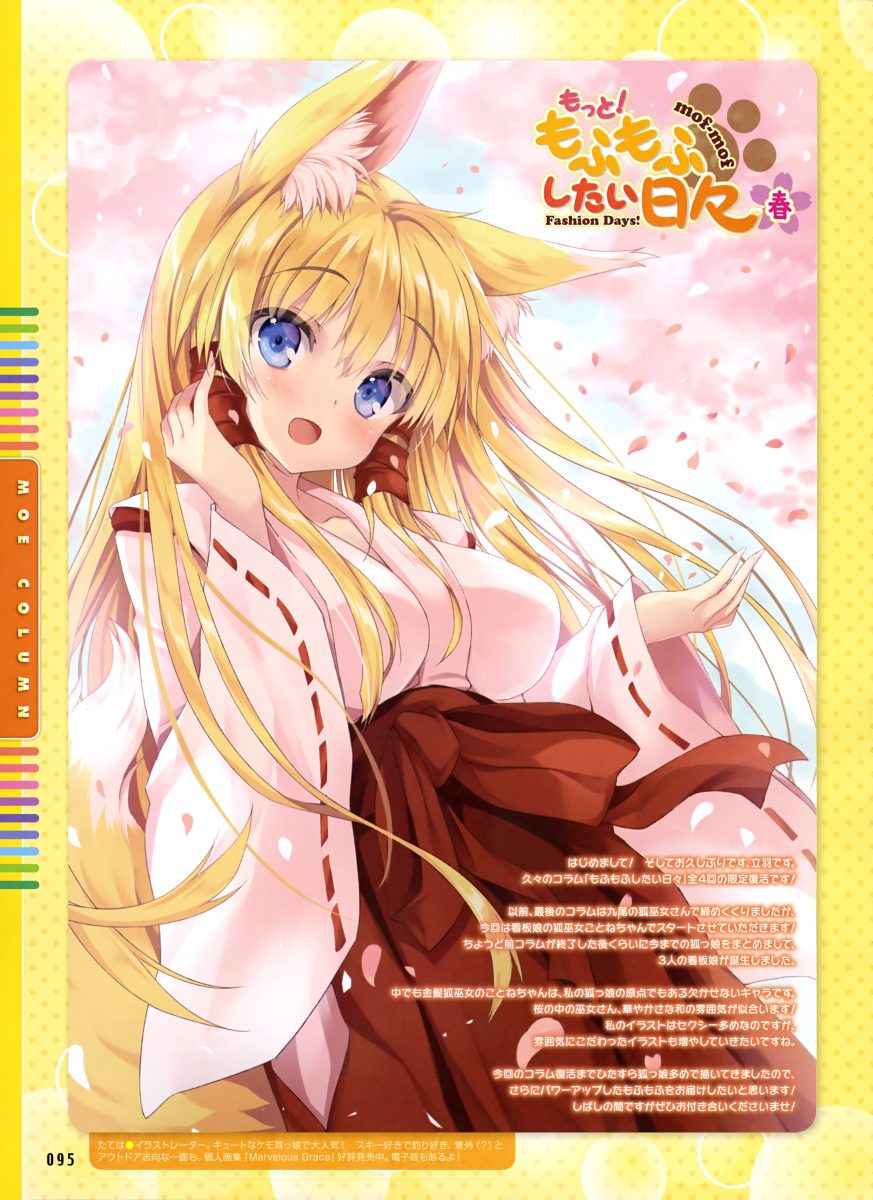 Dengeki Moeoh June 2020 Magazine 0021