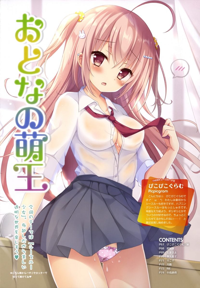 Dengeki Moeoh June 2020 Magazine 0022