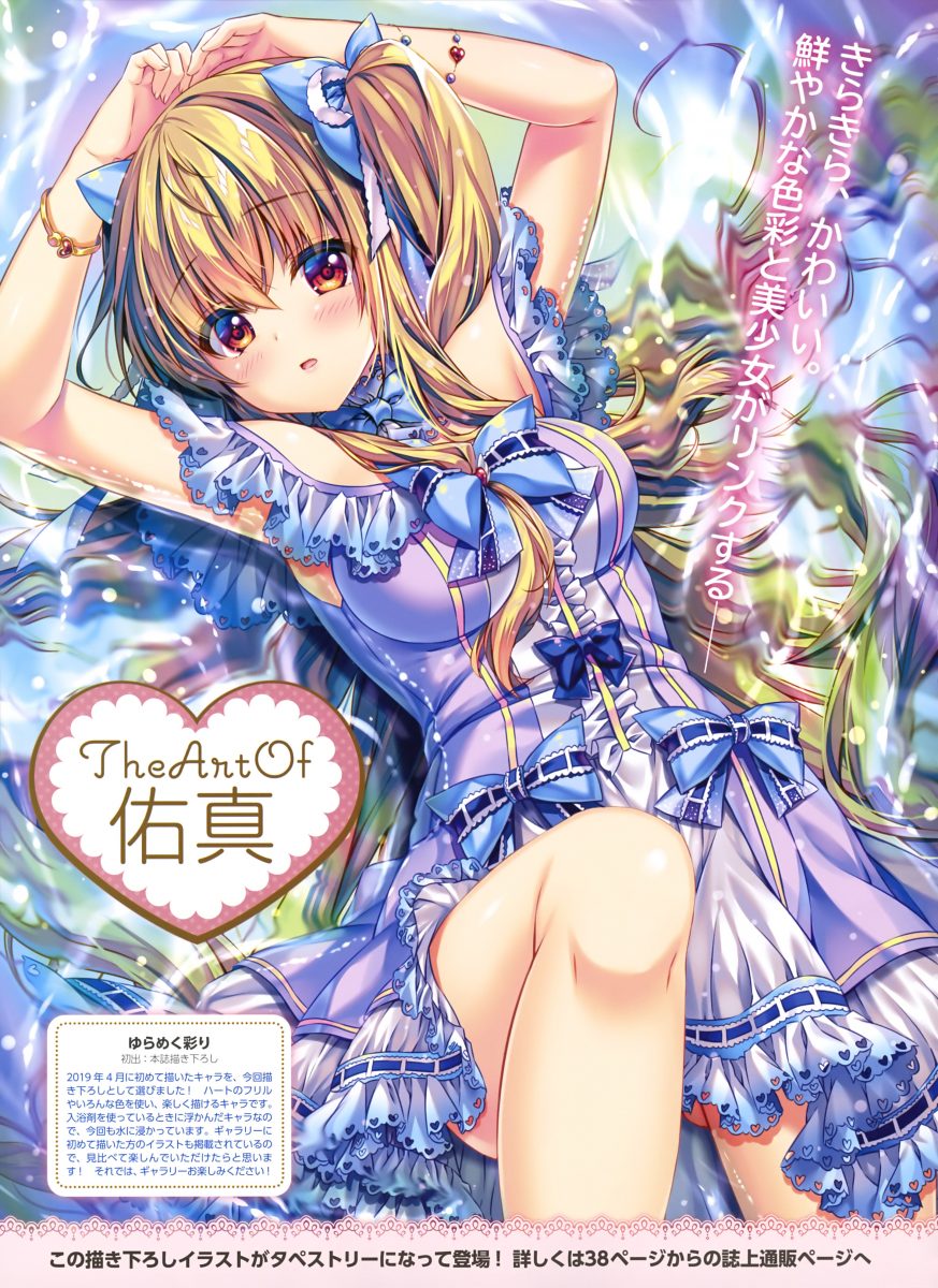 Dengeki Moeoh June 2020 Magazine 0037