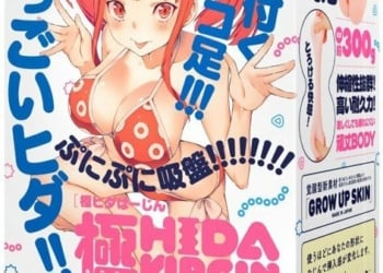 GOKU HIDA VIRGIN OCTOPUS 1