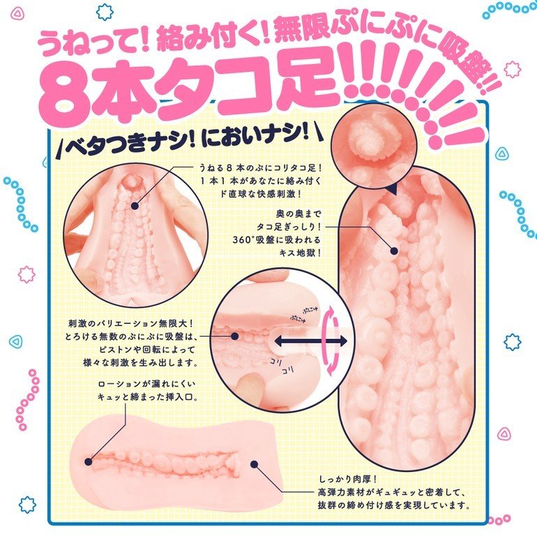 GOKU HIDA VIRGIN OCTOPUS 5 