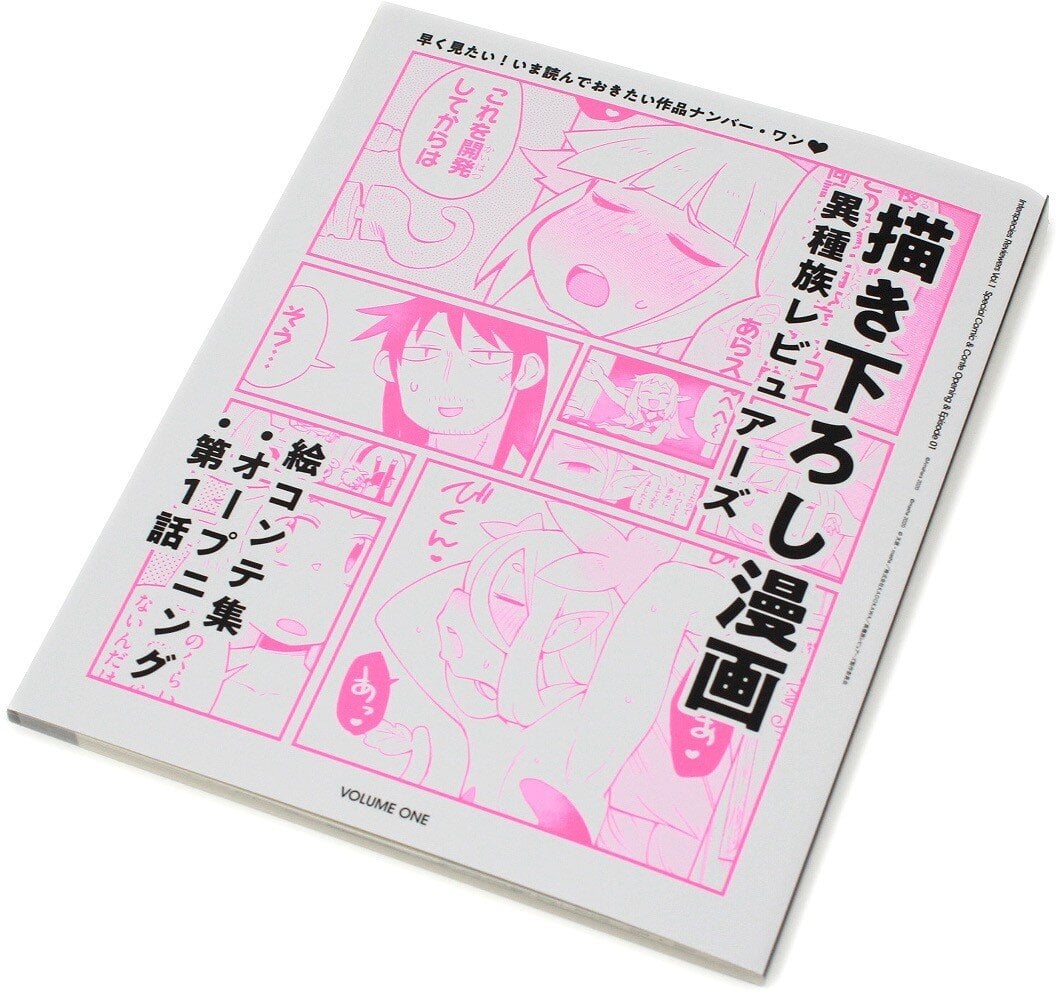 Interspecies Reviewers Ishuzoku Reviewers 1 Blu Ray Ray 5