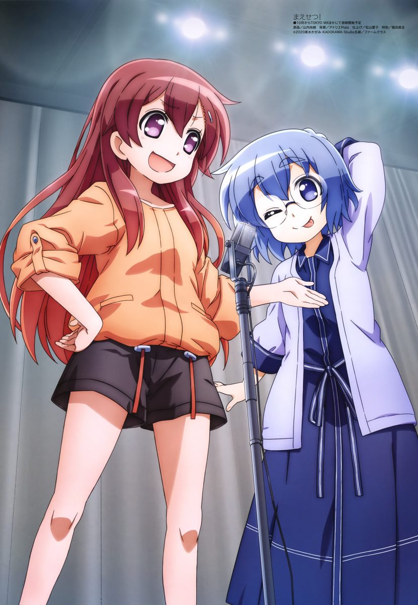 Megami Magazine July 2020 Anime Posters Maesetsu!