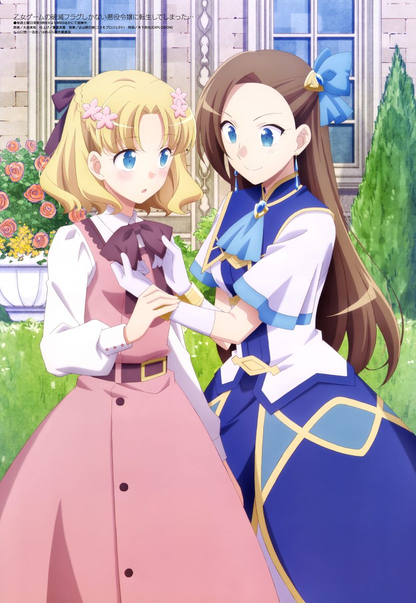 Megami Magazine June 2020 Anime Posters My Next Life As A Villainess All Routes Lead To Doom!