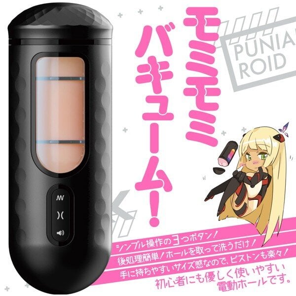 PUNIANAROID 2 Automatic Masturbation Technology 3 
