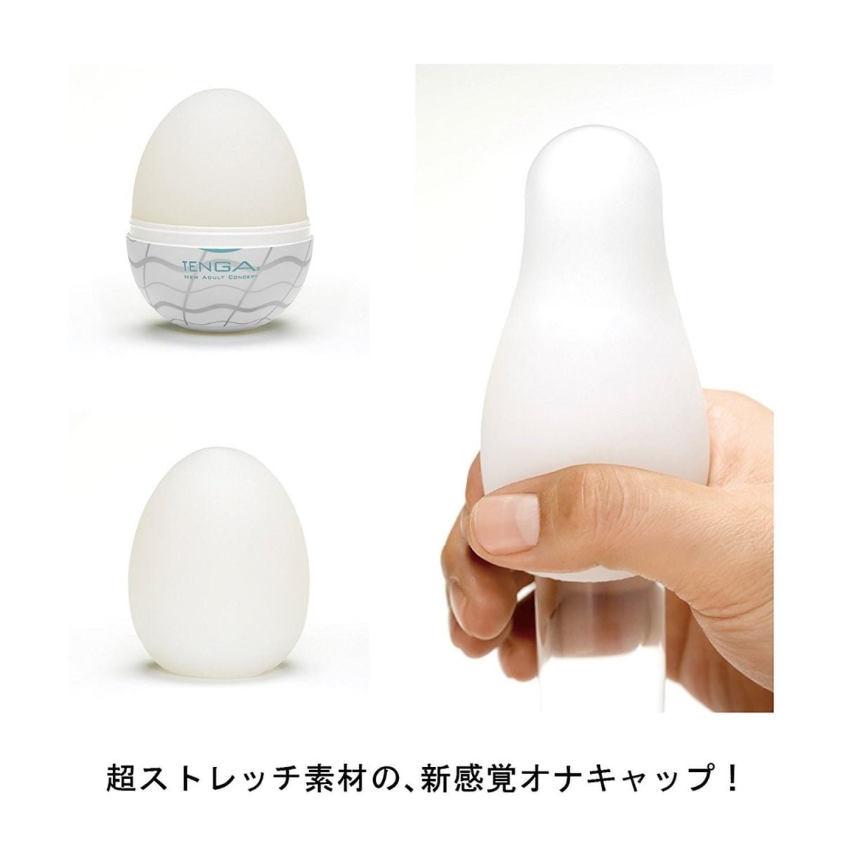 TENGA EGG Wavy II 3