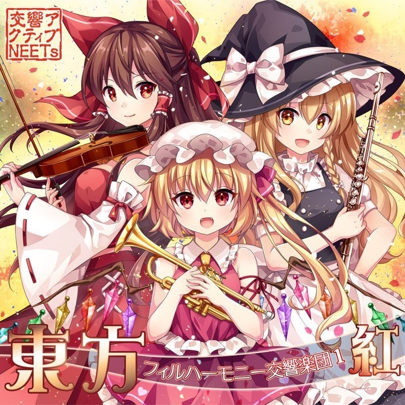 Touhou Philharmonic Orchestra 1 Kurenai Kokyo Active Active 1
