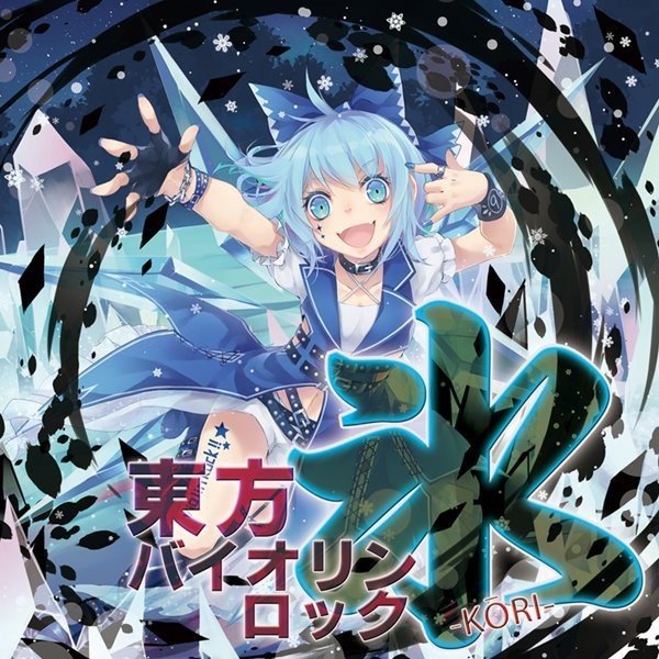 Touhou Violin Rock KORI 1 