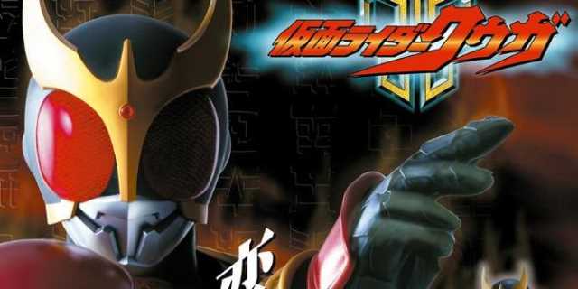 Kamen Rider Kuuga Banner