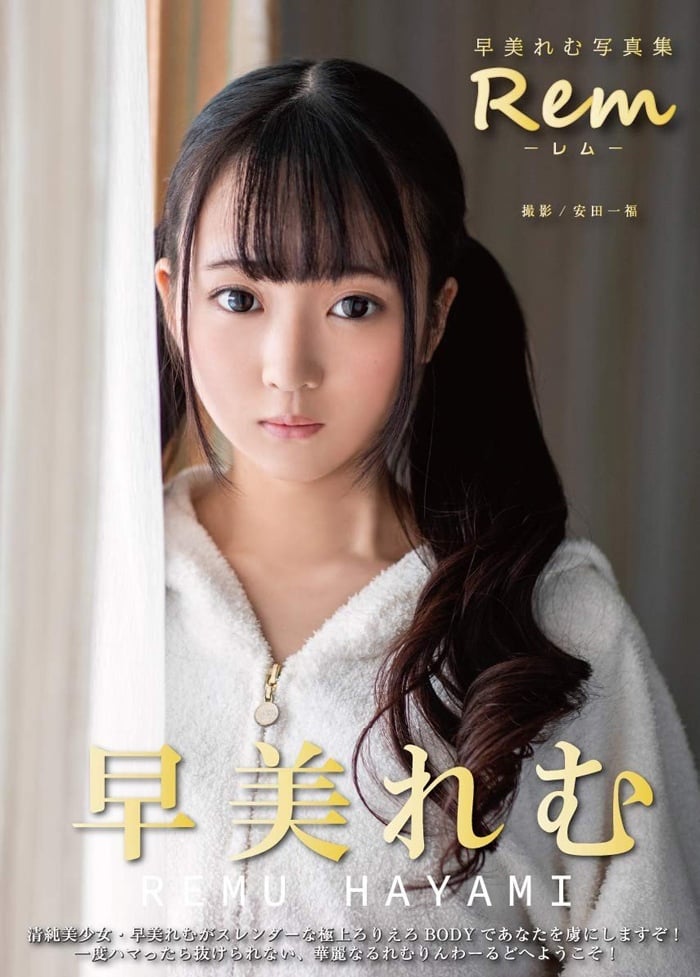 Rem Hayami Photobook Cover 700 Image