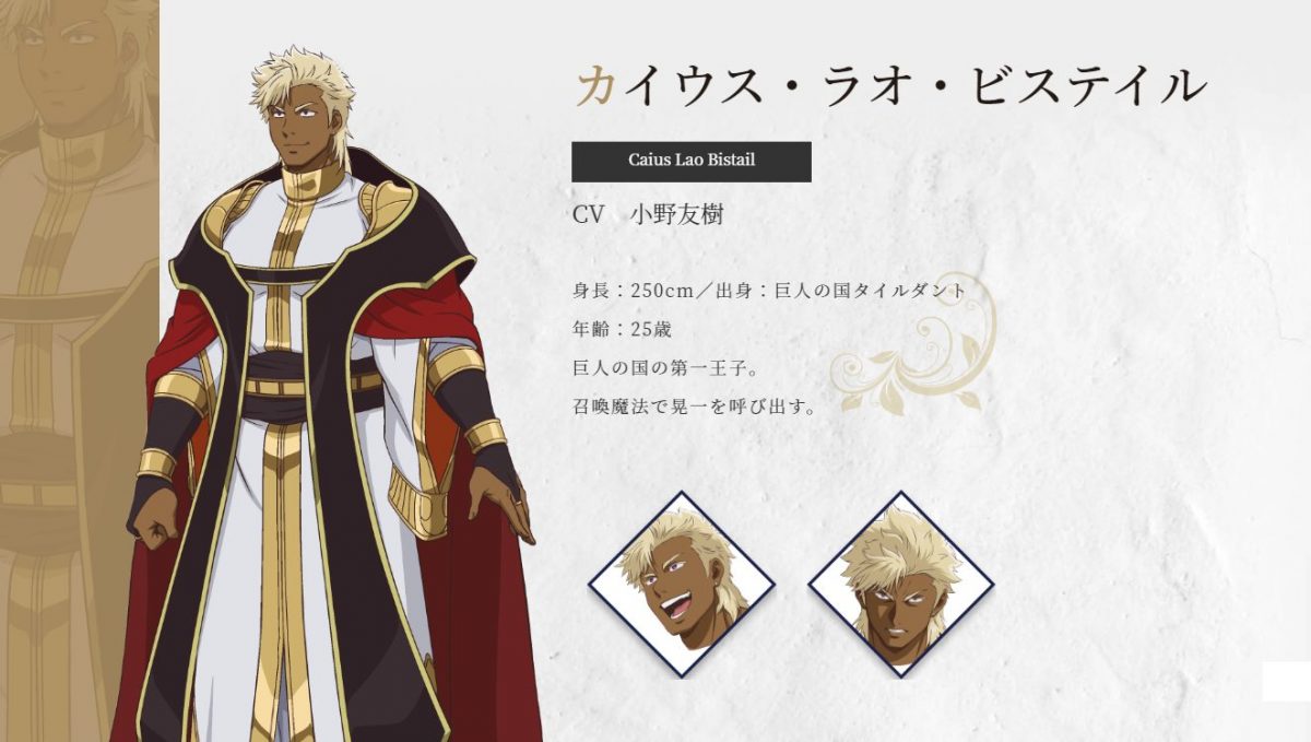 Titans Bride Caius Concept Art