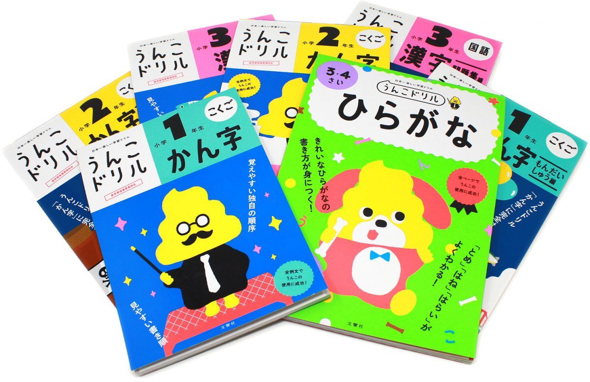 Unko Drill Lets You Learn Japanese