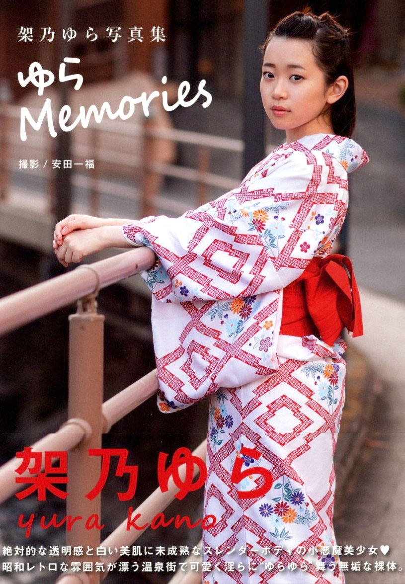 Yura Kano Memories Image
