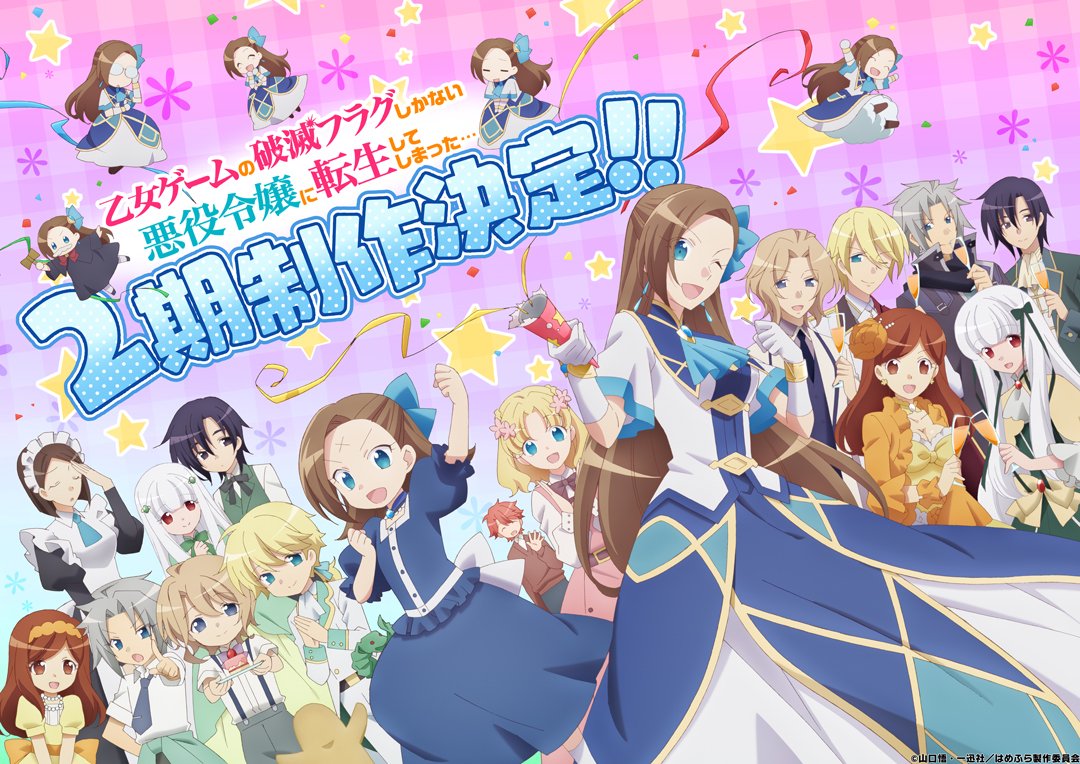 My Next Life As A Villainess All Routes Lead To Doom Season 2 Announced