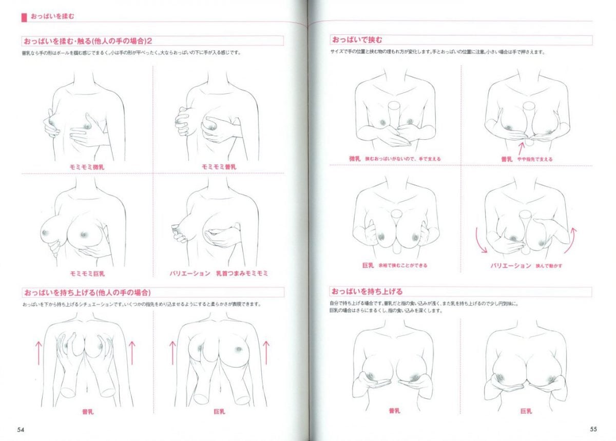 Drawing Breasts When They're Being Touched