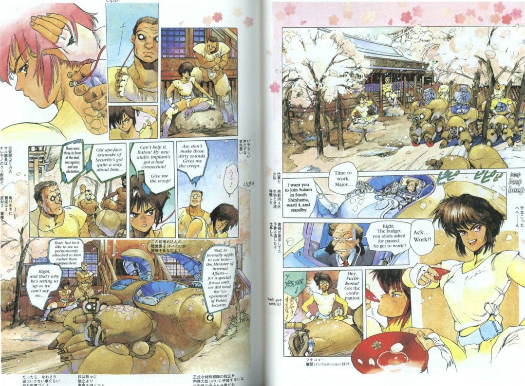 Ghost In The Shell Bilingual Manga Cover 3