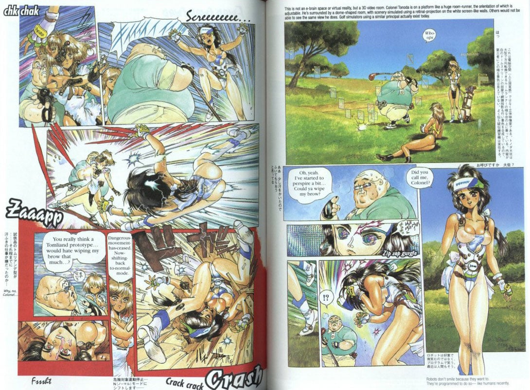 Ghost In The Shell Bilingual Manga Cover 5