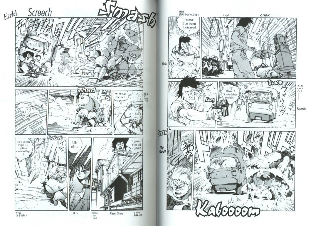 Ghost In The Shell Bilingual Manga Cover 7