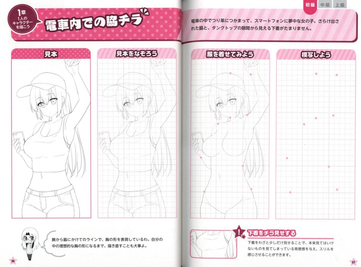 How To Draw Sideboob