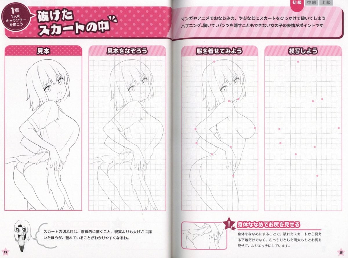 Learn To Draw Hentai Situations
