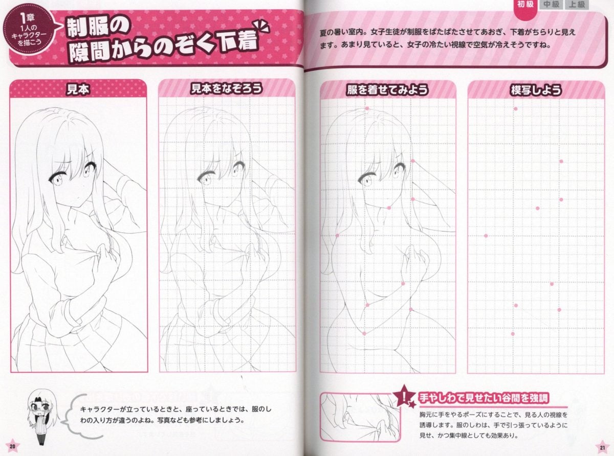 Lucky Sukebe Bra Shot